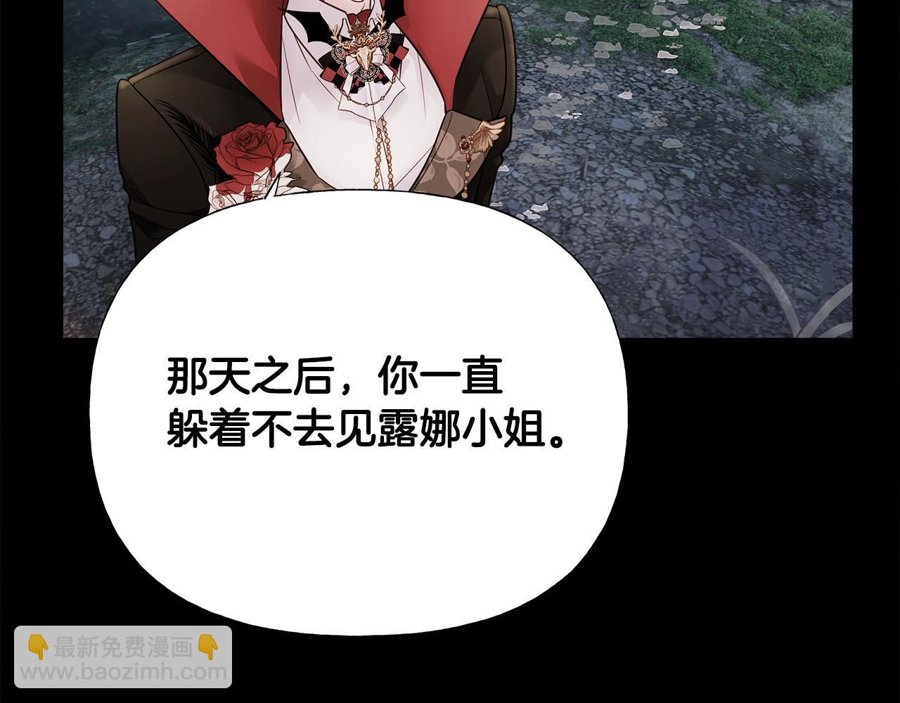 選個美男做爸爸 - 第65話 害怕(1/4) - 2