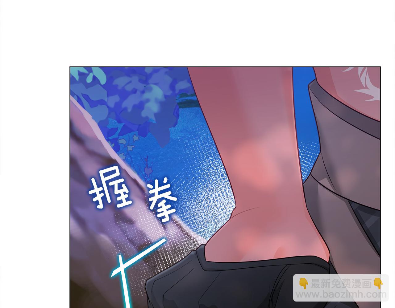 選個美男做爸爸 - 第65話 害怕(1/4) - 7