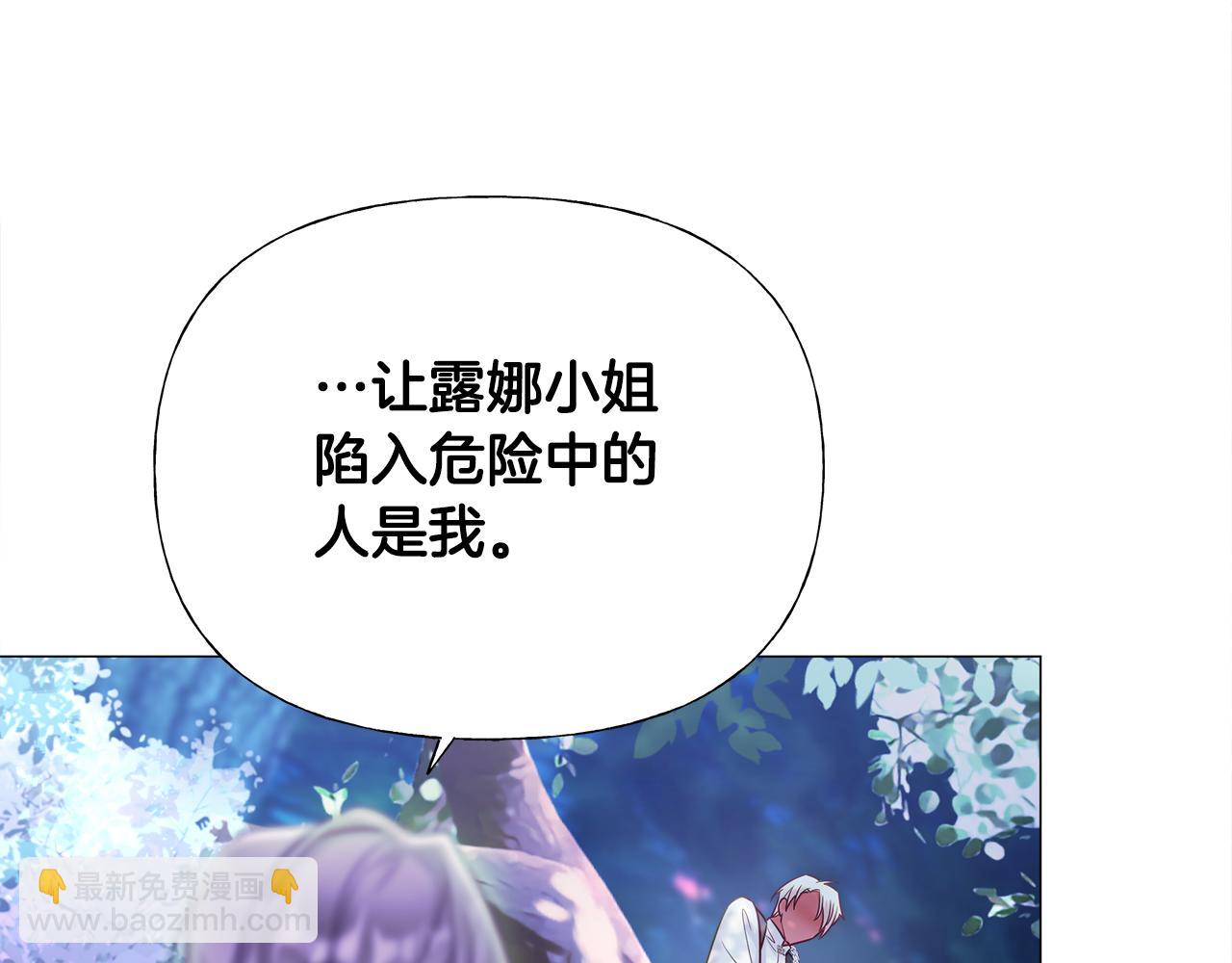 選個美男做爸爸 - 第65話 害怕(1/4) - 2