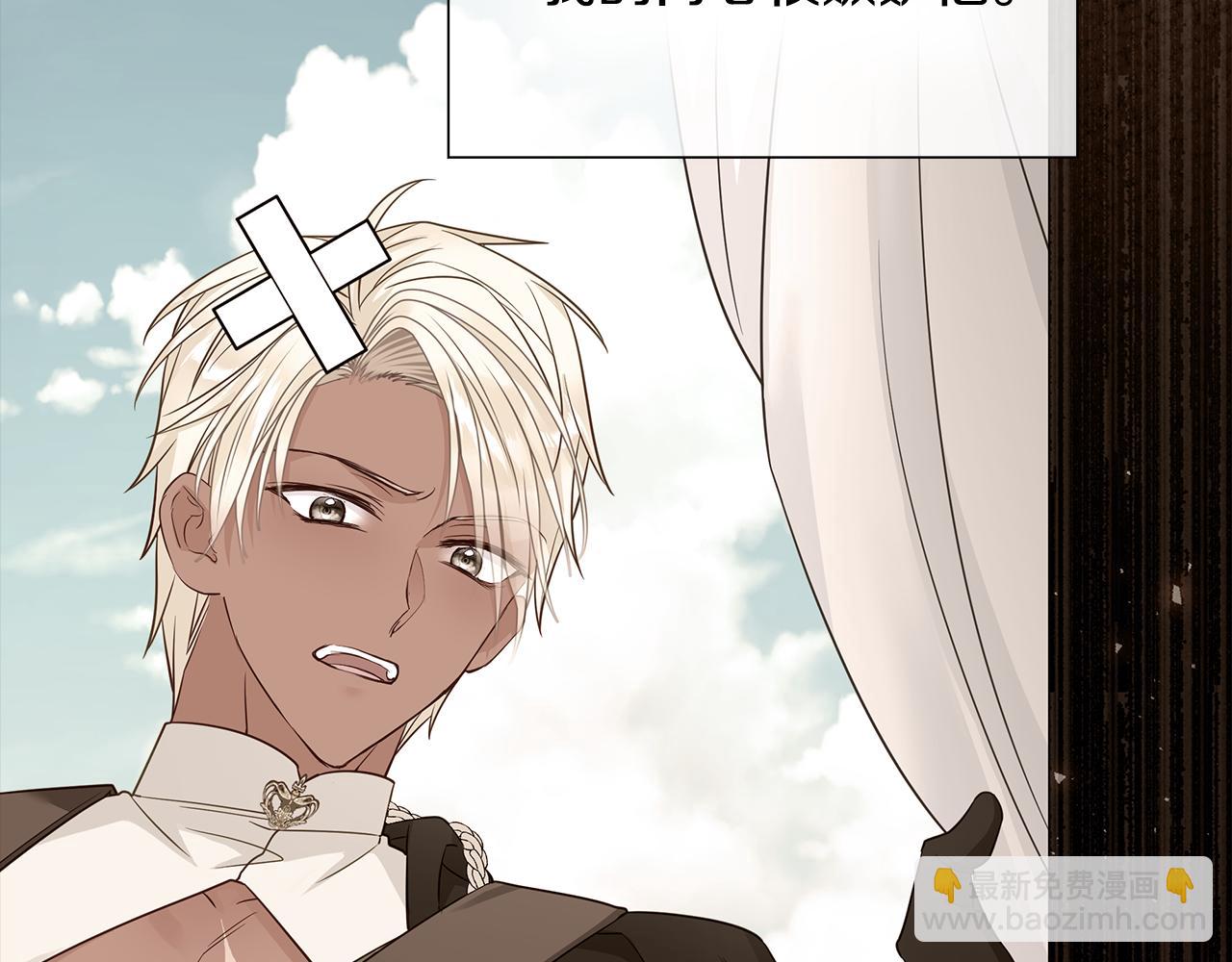 選個美男做爸爸 - 第65話 害怕(1/4) - 2