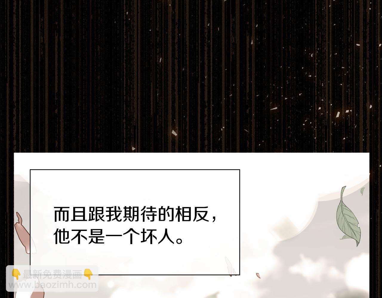 選個美男做爸爸 - 第65話 害怕(1/4) - 8