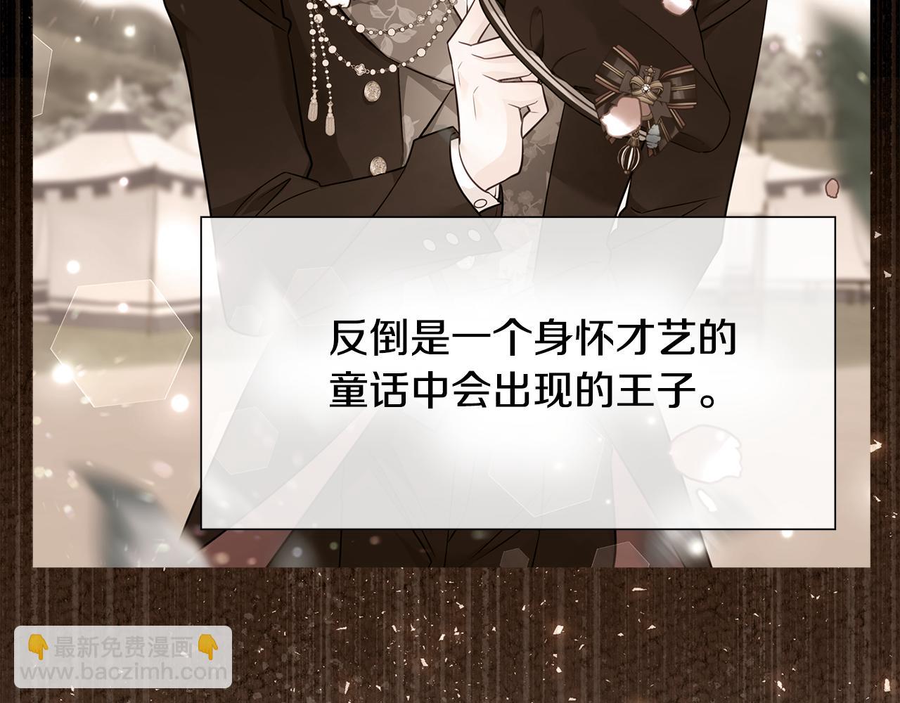 選個美男做爸爸 - 第65話 害怕(1/4) - 2