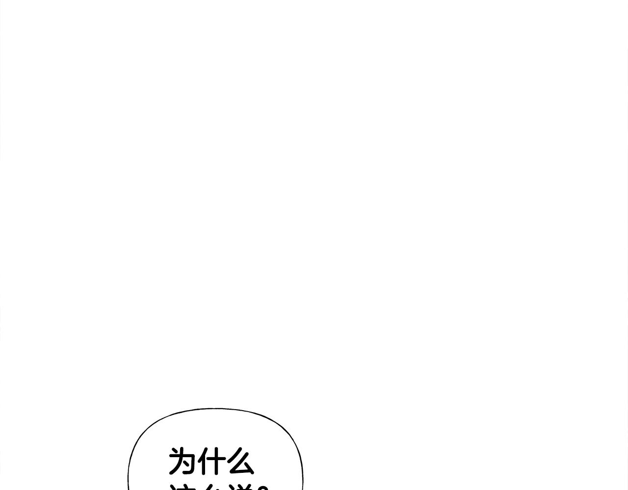 選個美男做爸爸 - 第65話 害怕(2/4) - 3