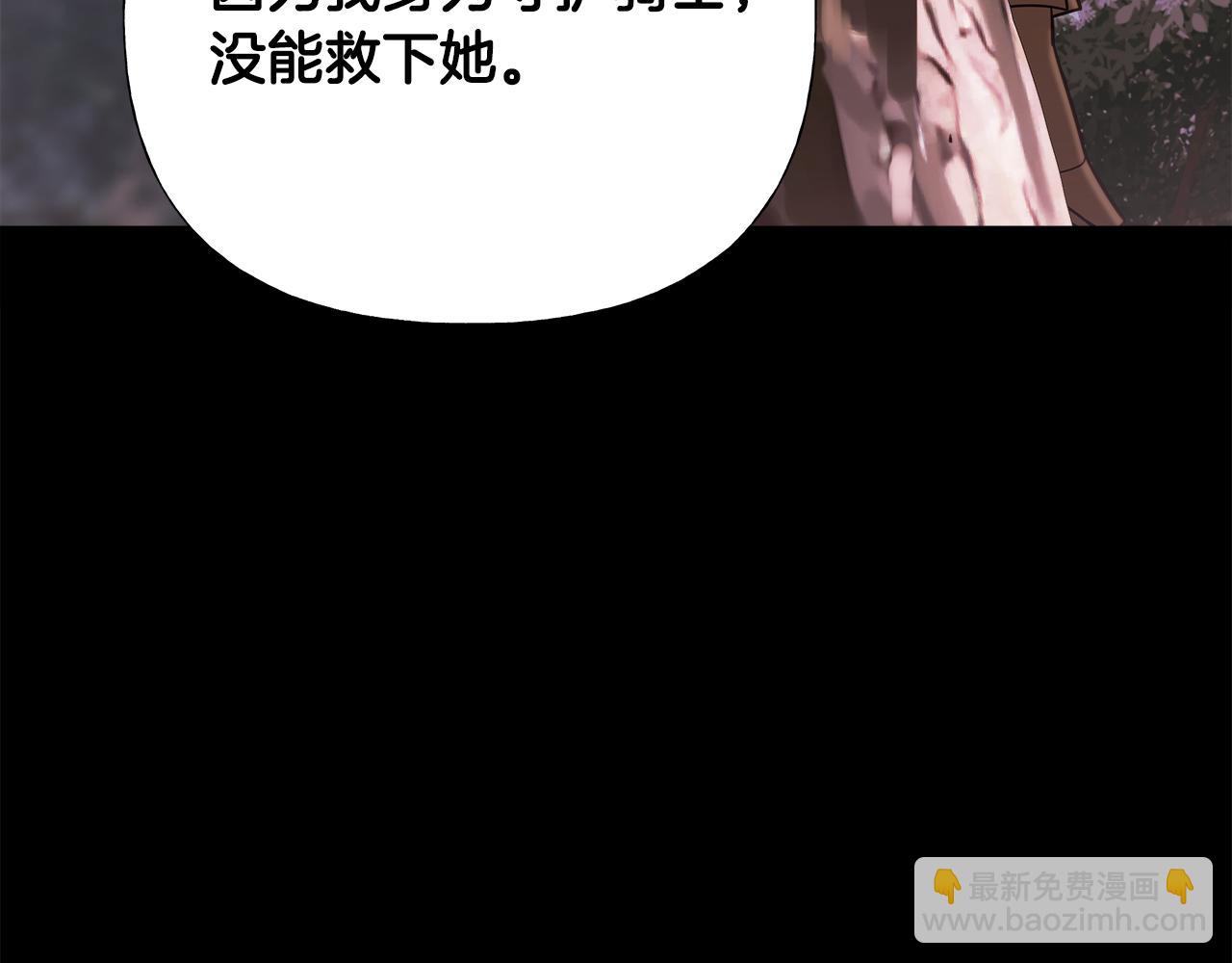 選個美男做爸爸 - 第65話 害怕(1/4) - 5