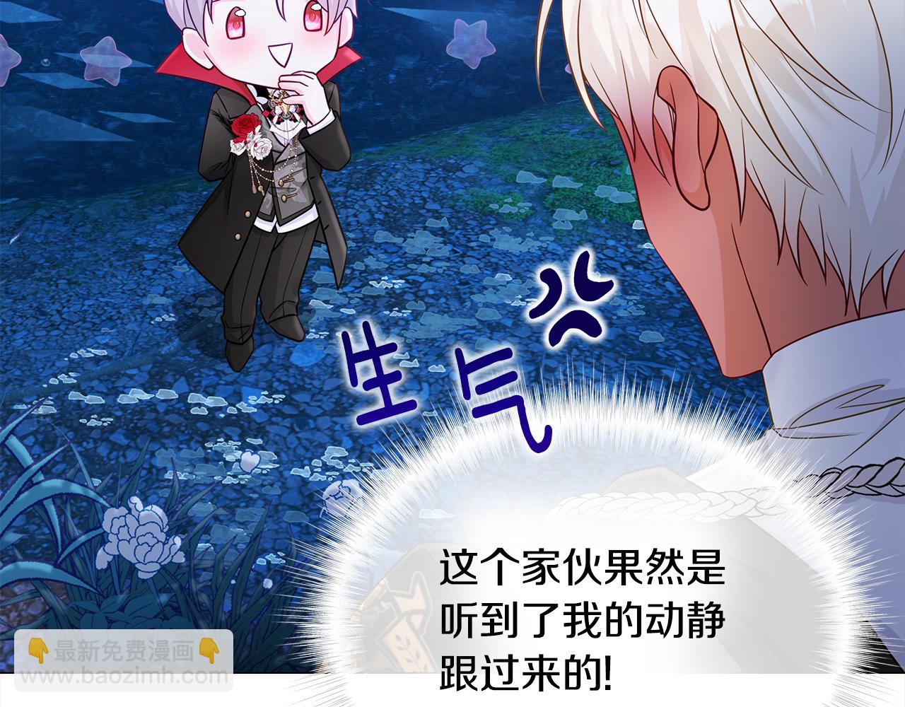 選個美男做爸爸 - 第65話 害怕(2/4) - 4