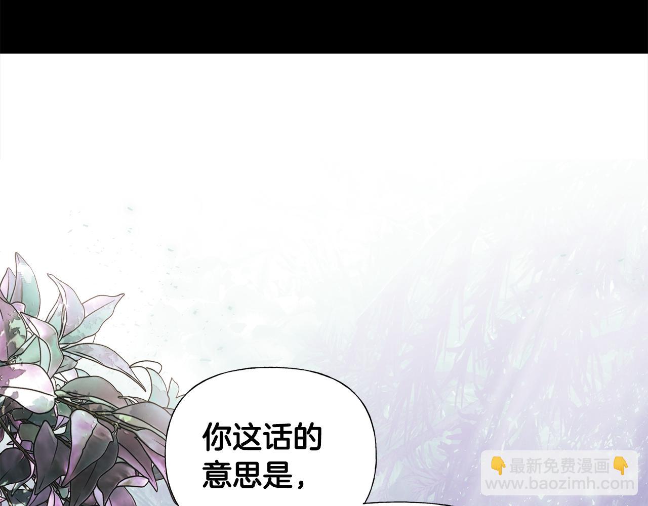 選個美男做爸爸 - 第65話 害怕(1/4) - 6