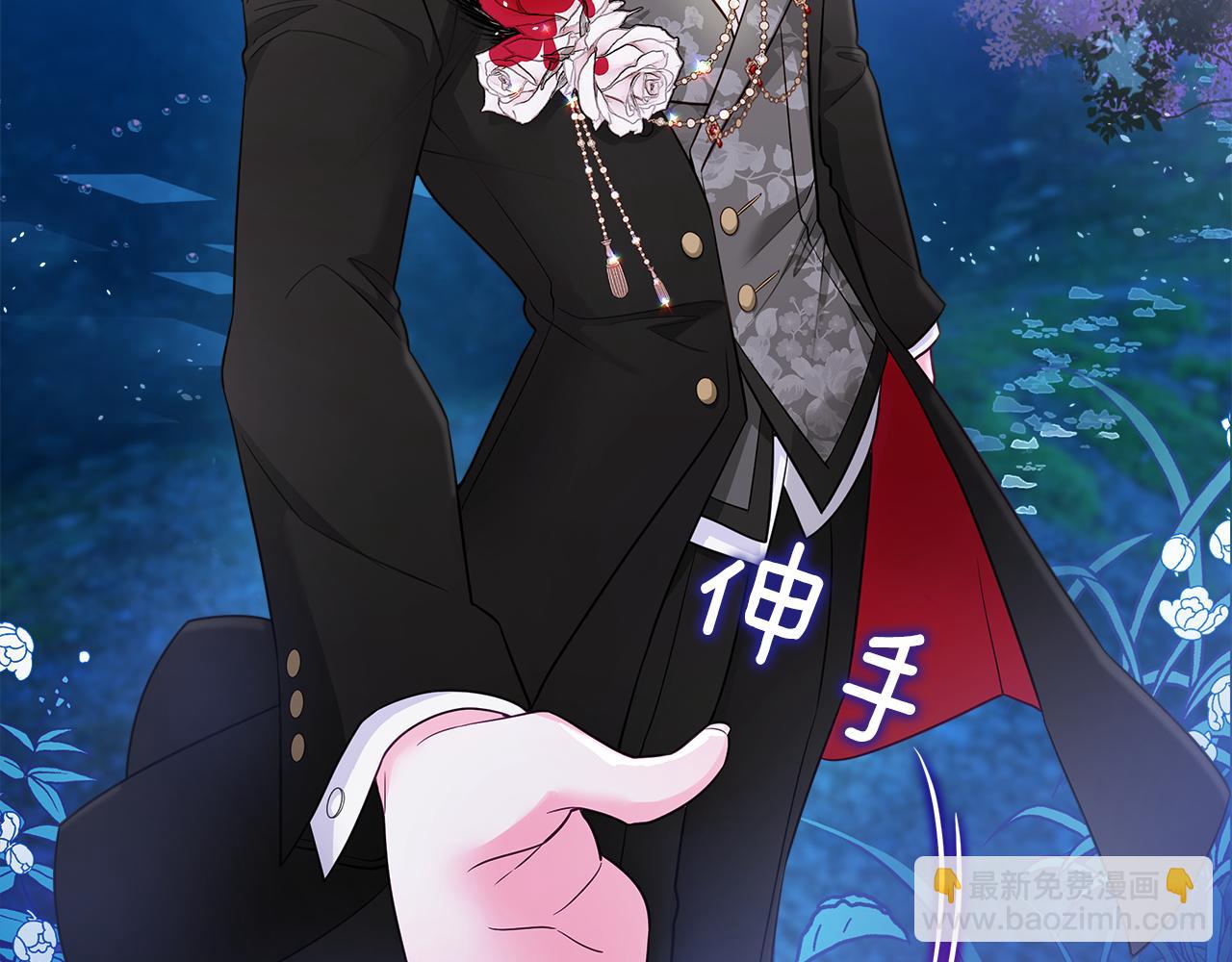 選個美男做爸爸 - 第65話 害怕(2/4) - 2