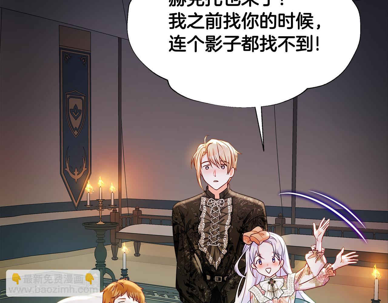 選個美男做爸爸 - 第65話 害怕(2/4) - 6