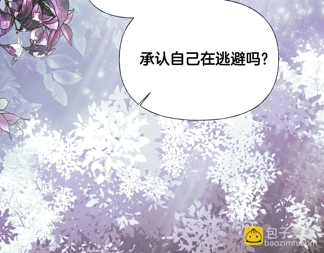 選個美男做爸爸 - 第65話 害怕(1/4) - 7