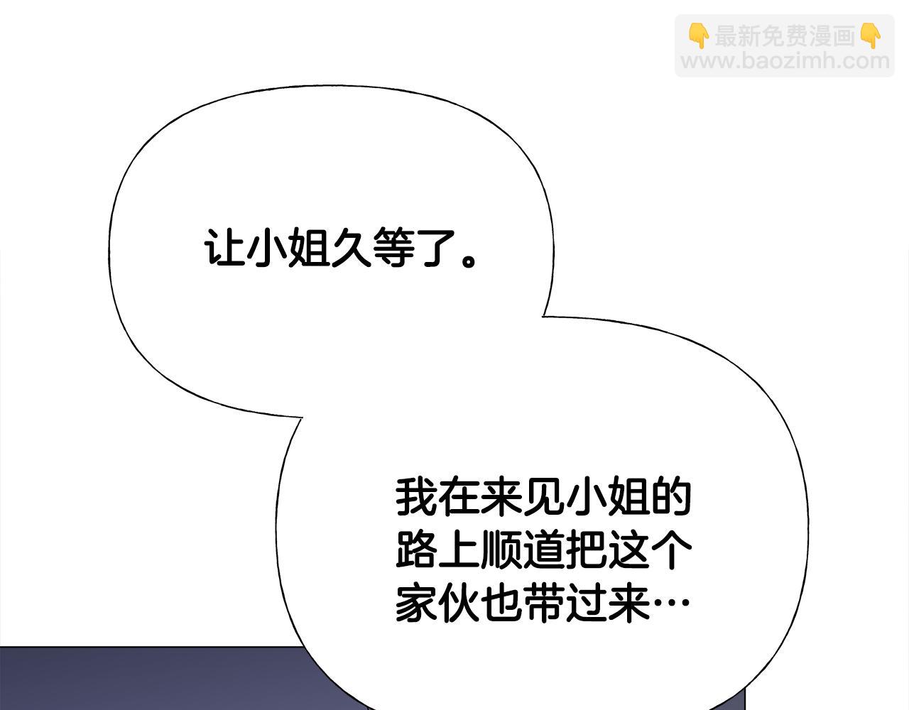 選個美男做爸爸 - 第65話 害怕(2/4) - 1