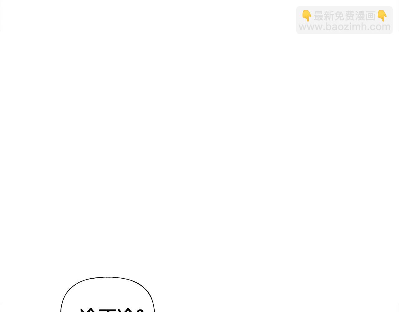 選個美男做爸爸 - 第65話 害怕(2/4) - 6