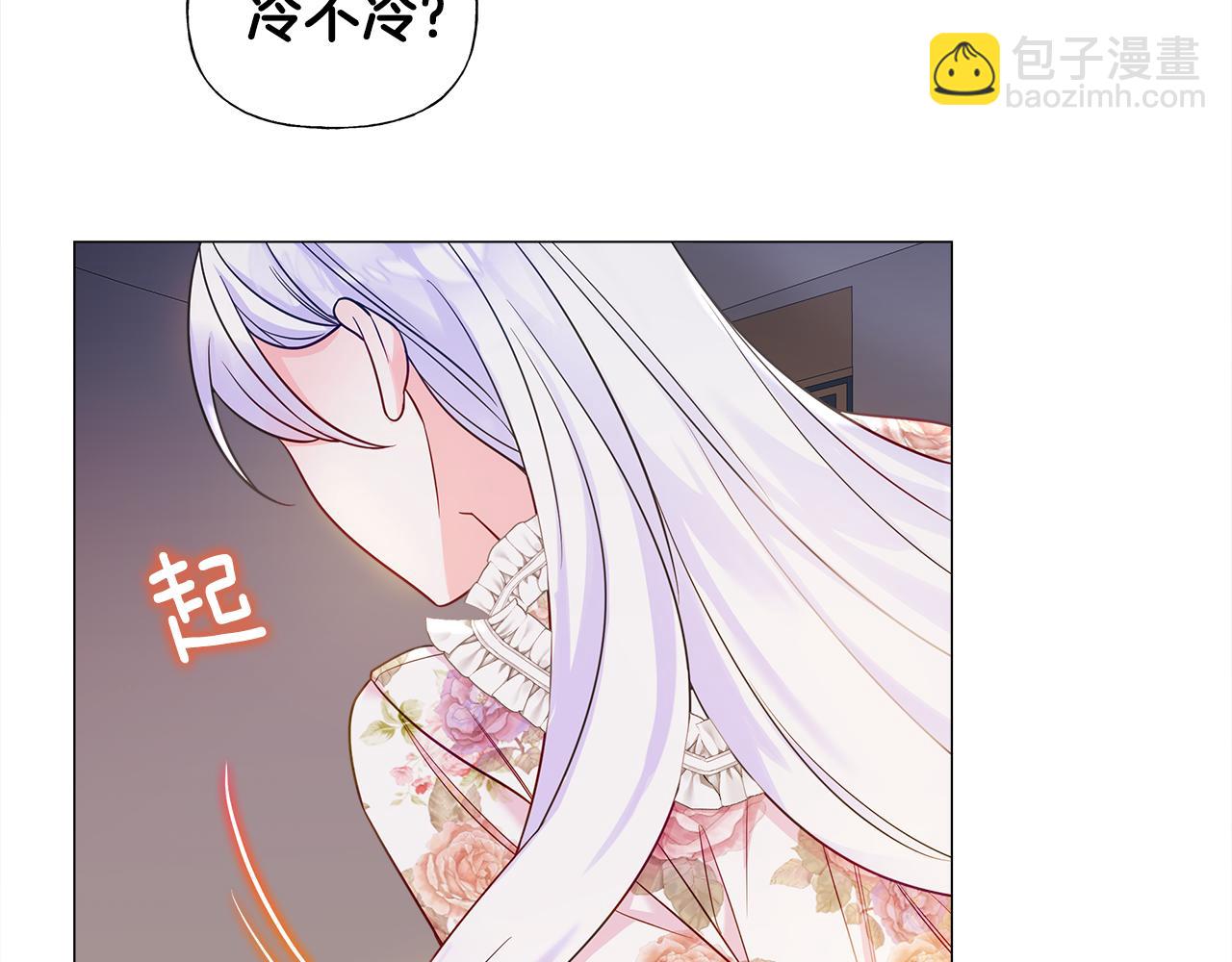 選個美男做爸爸 - 第65話 害怕(2/4) - 7