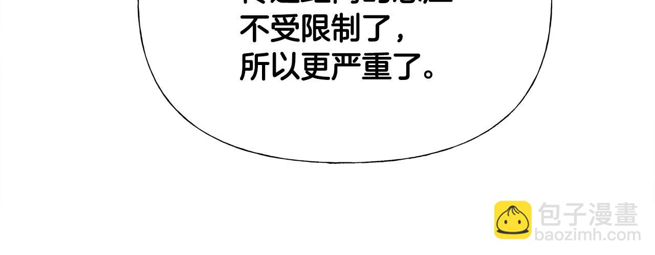 選個美男做爸爸 - 第65話 害怕(2/4) - 3