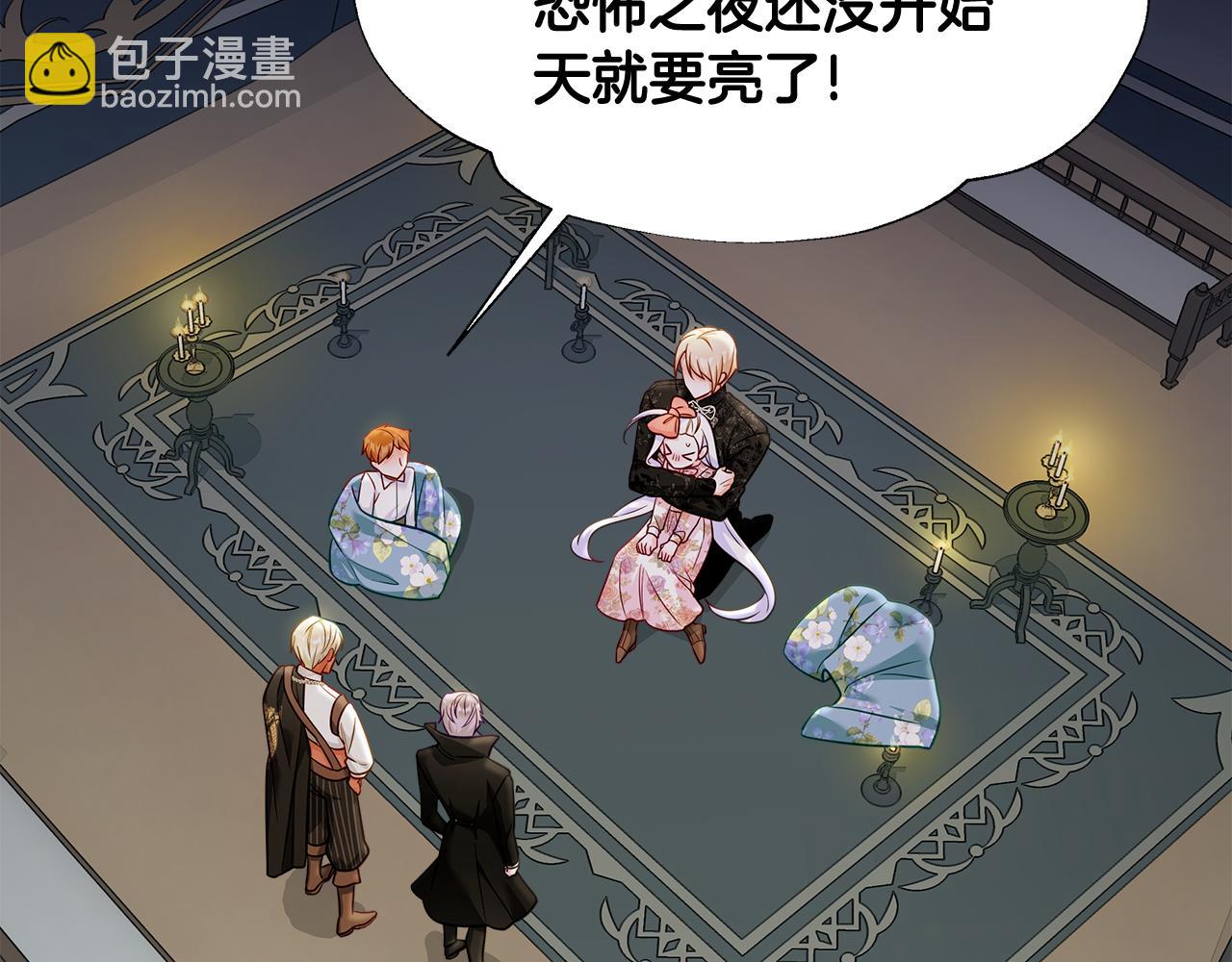 選個美男做爸爸 - 第65話 害怕(2/4) - 5