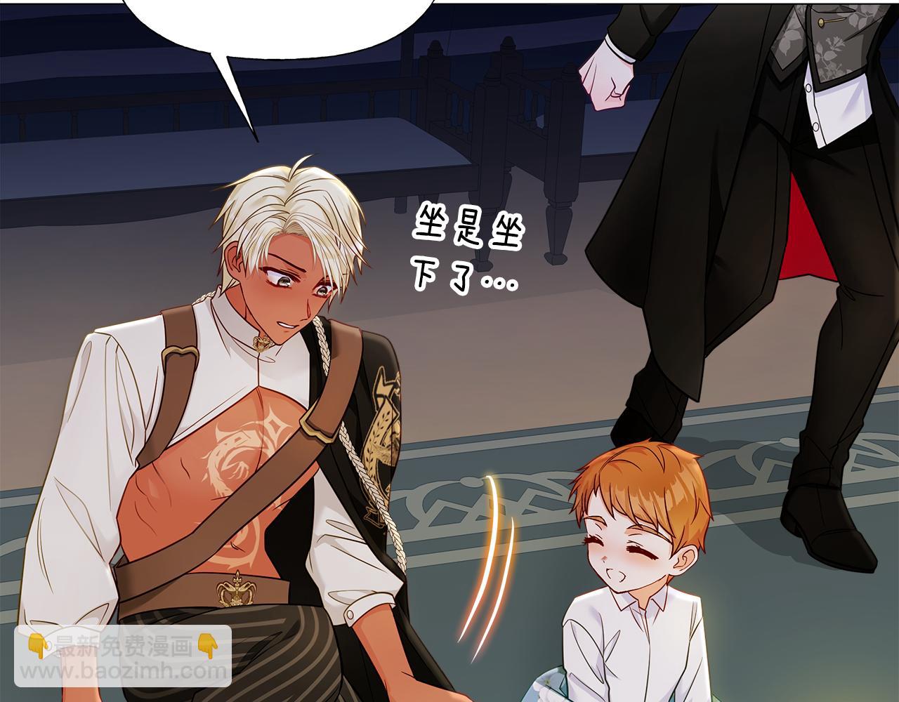 選個美男做爸爸 - 第65話 害怕(2/4) - 7