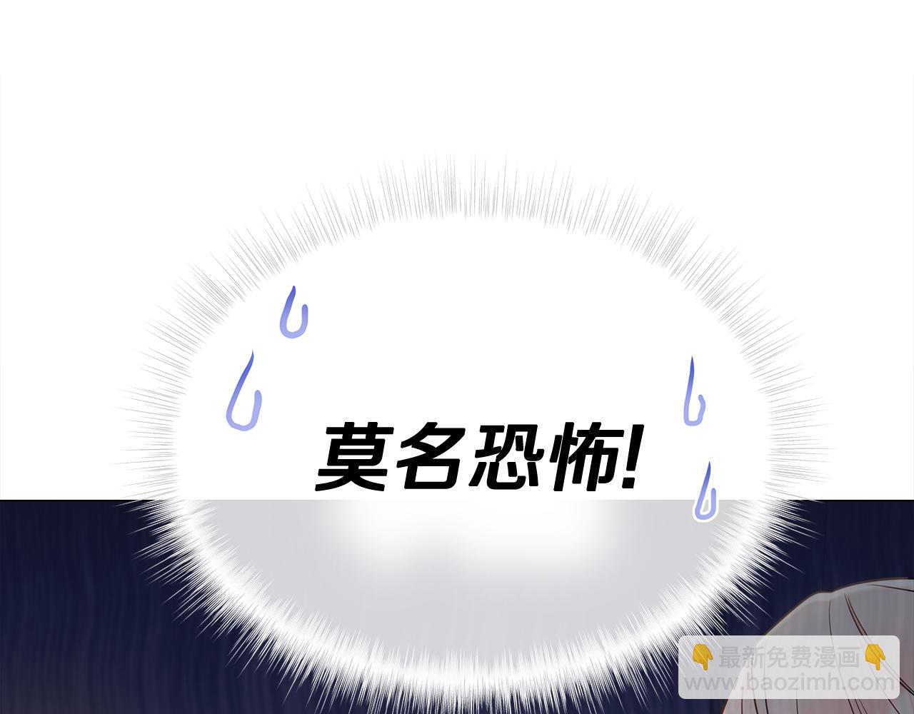 選個美男做爸爸 - 第65話 害怕(2/4) - 5