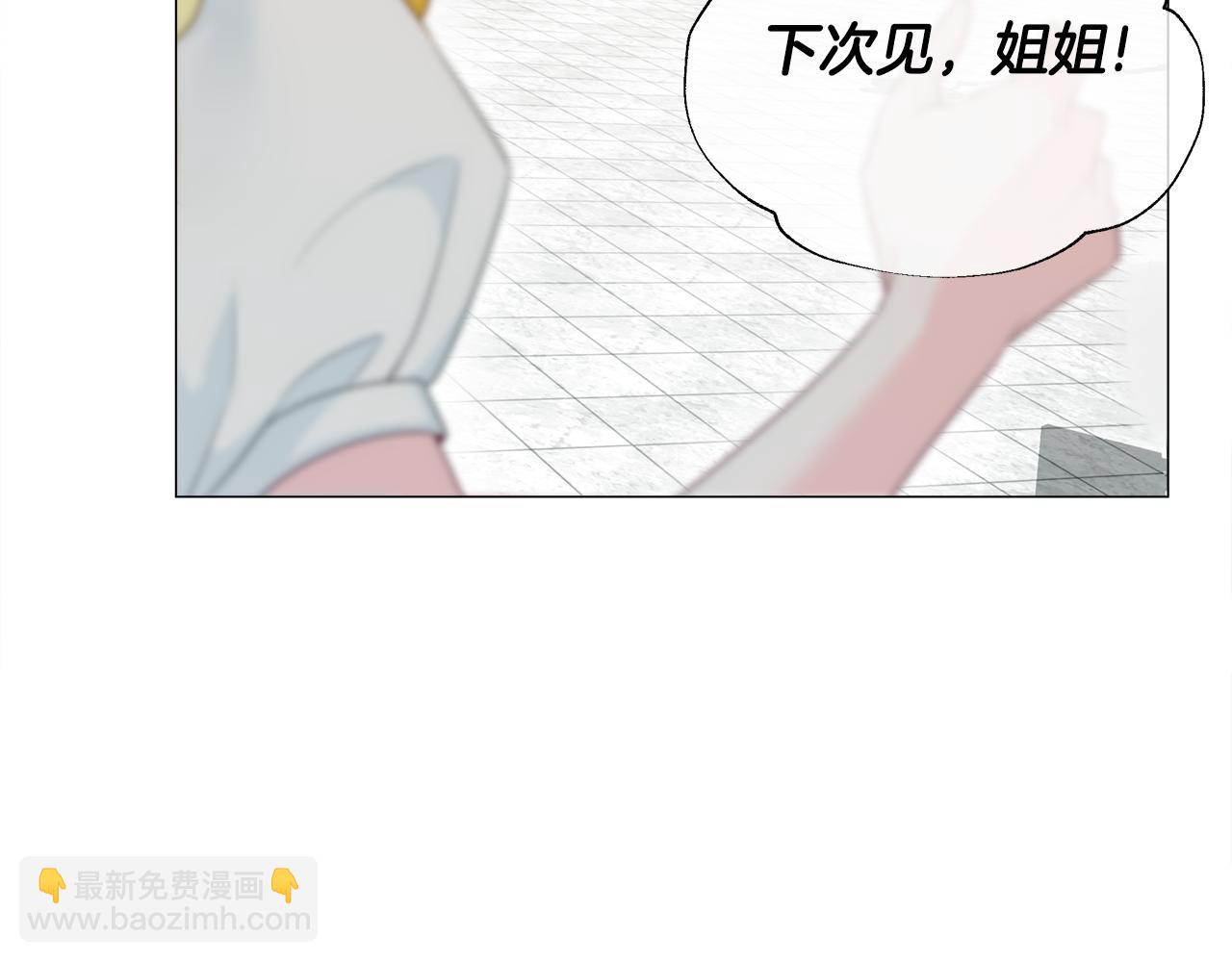 選個美男做爸爸 - 第67話 查明真相(2/4) - 6