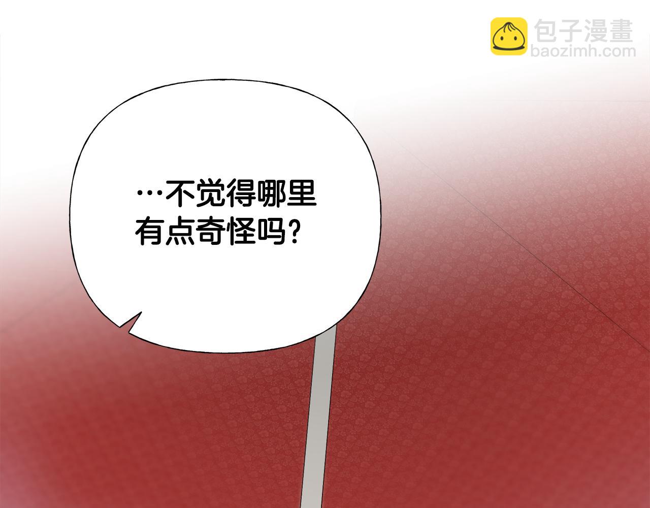 選個美男做爸爸 - 第67話 查明真相(3/4) - 8