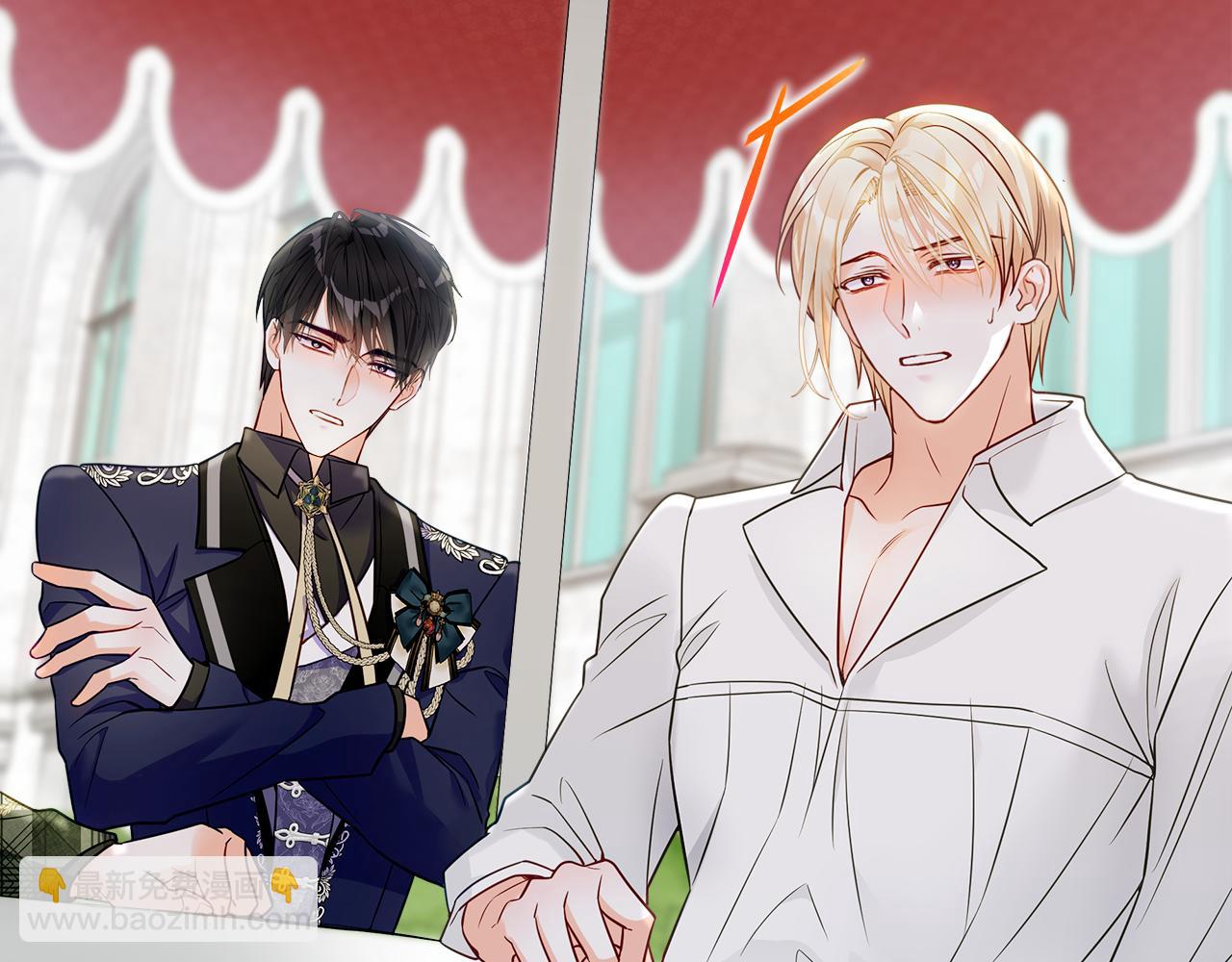 選個美男做爸爸 - 第67話 查明真相(3/4) - 1