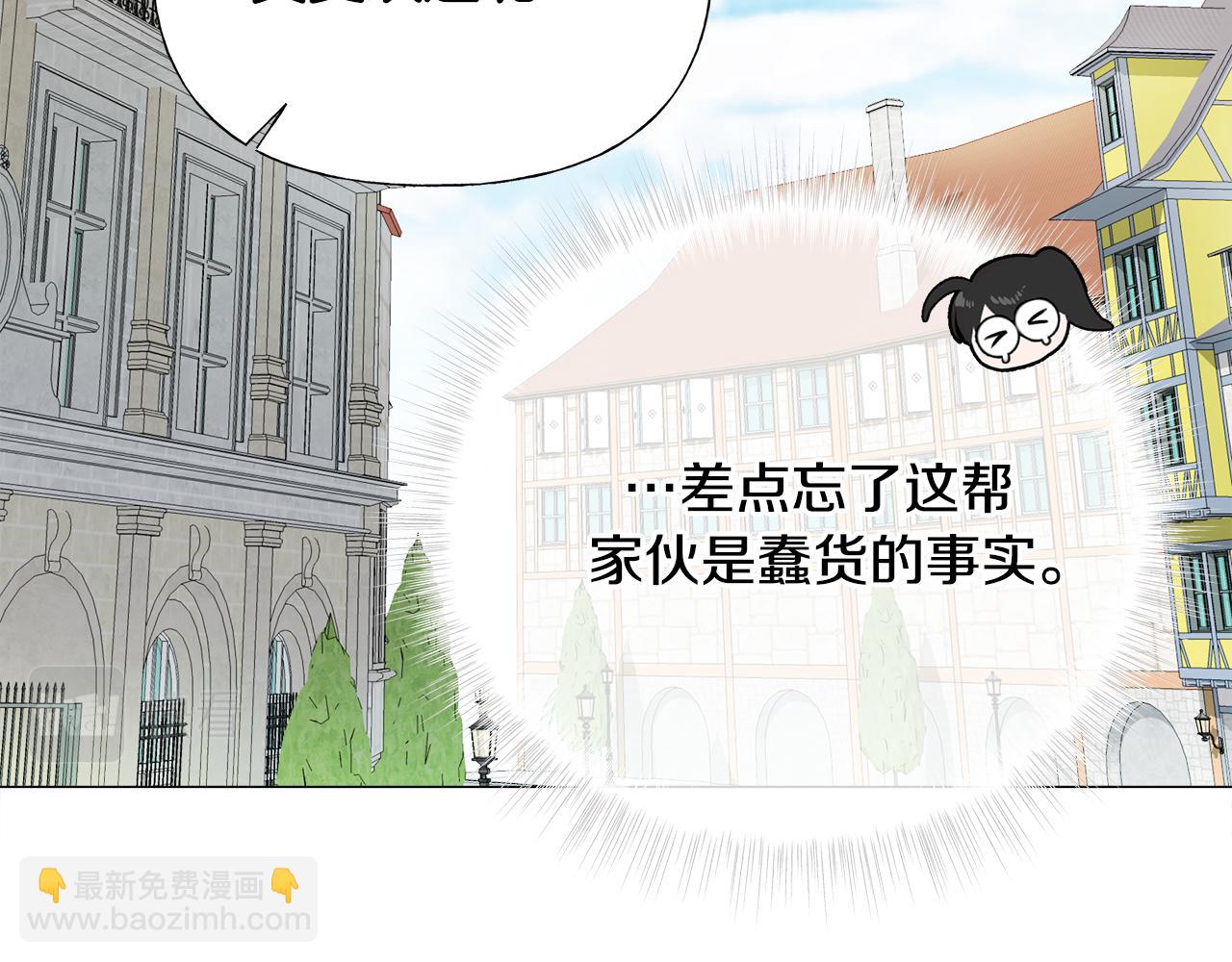 選個美男做爸爸 - 第67話 查明真相(3/4) - 8