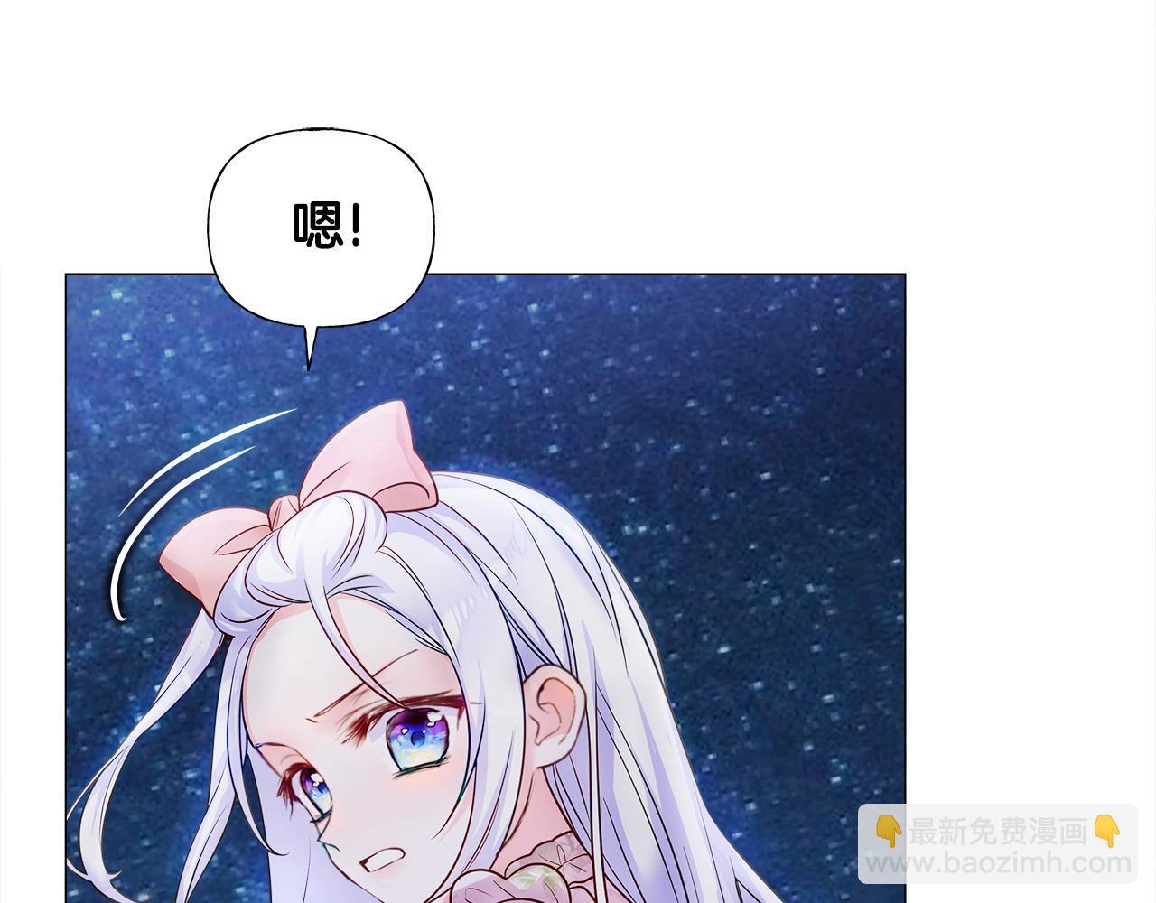 選個美男做爸爸 - 第67話 查明真相(3/4) - 1