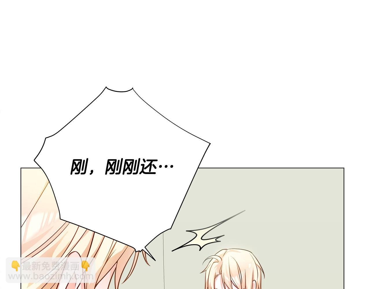 選個美男做爸爸 - 第67話 查明真相(1/4) - 5