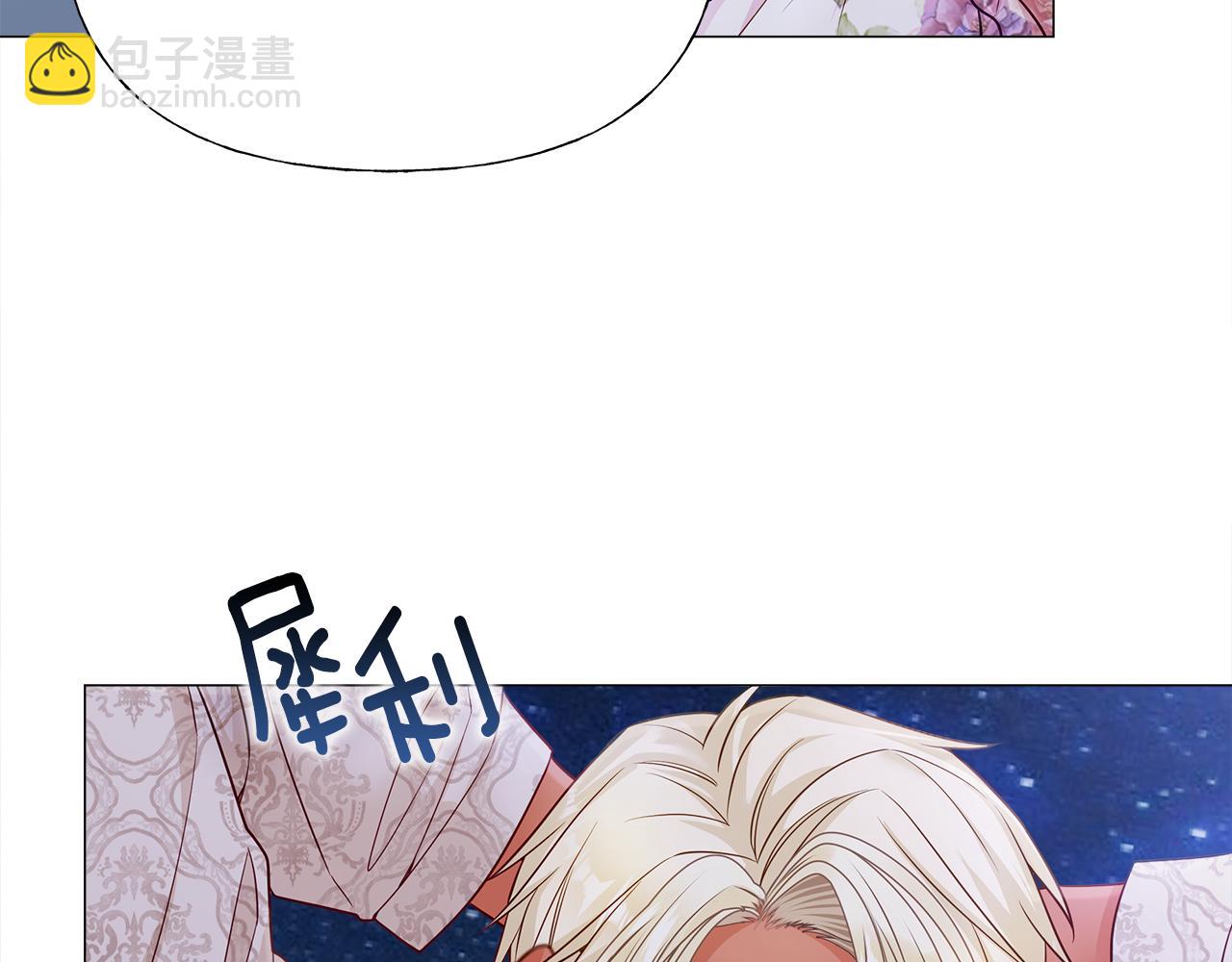 選個美男做爸爸 - 第67話 查明真相(3/4) - 3