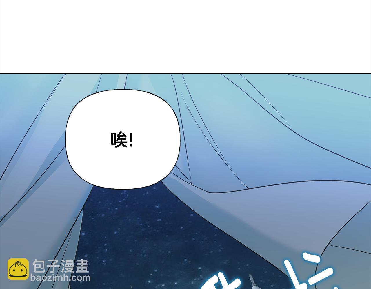 選個美男做爸爸 - 第67話 查明真相(3/4) - 6