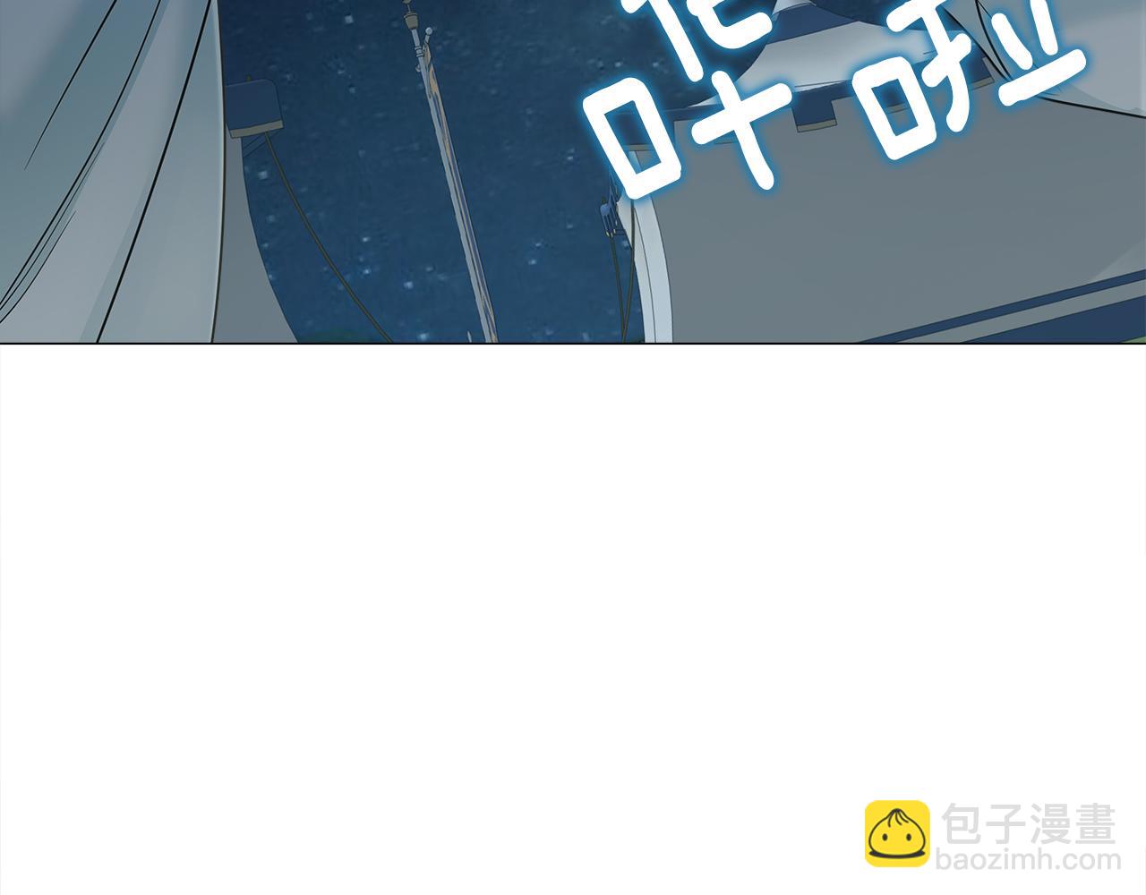 選個美男做爸爸 - 第67話 查明真相(3/4) - 7