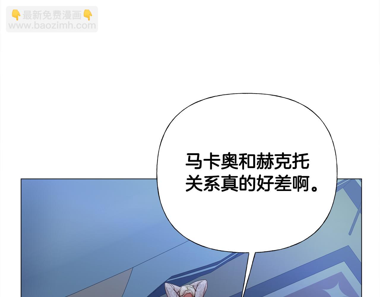 選個美男做爸爸 - 第67話 查明真相(3/4) - 8