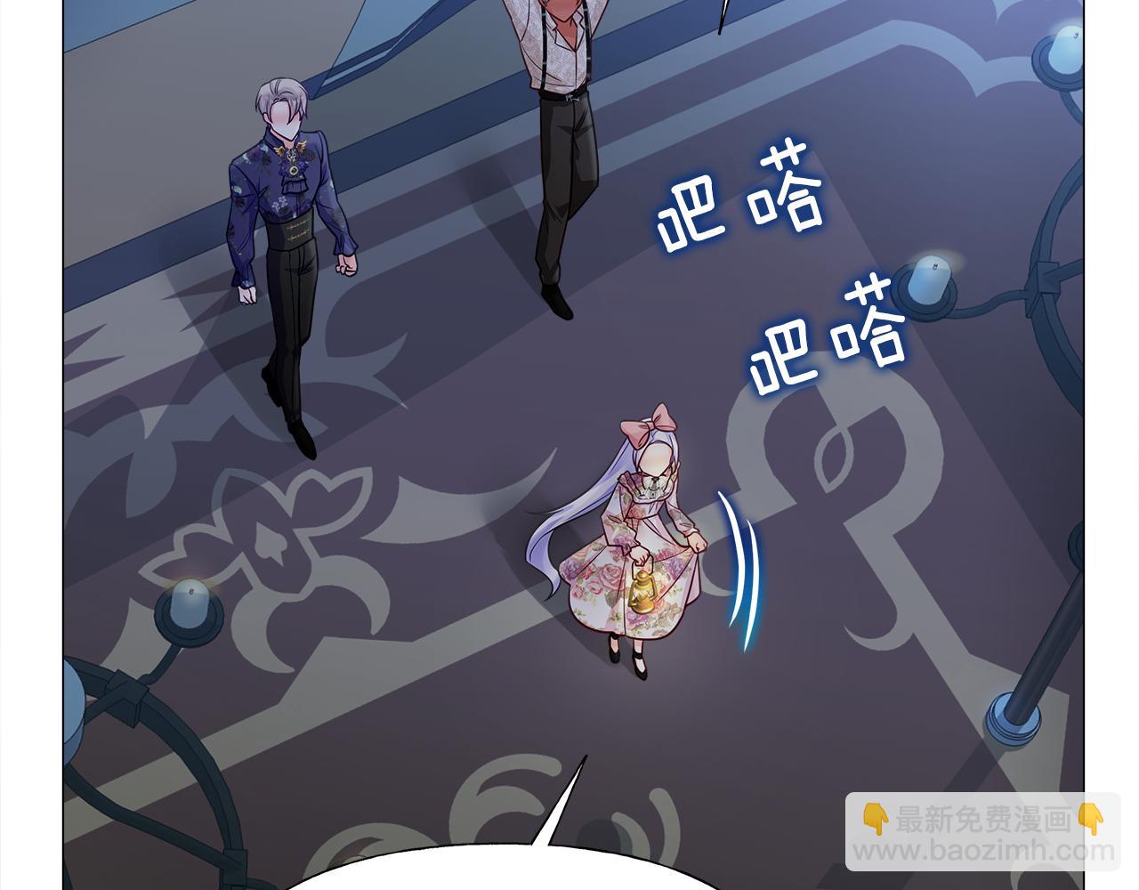 選個美男做爸爸 - 第67話 查明真相(3/4) - 1