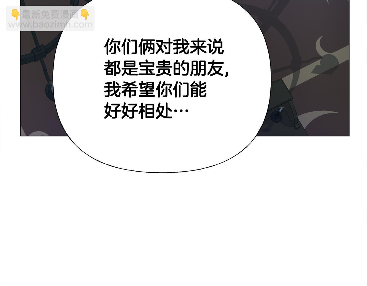 選個美男做爸爸 - 第67話 查明真相(3/4) - 2