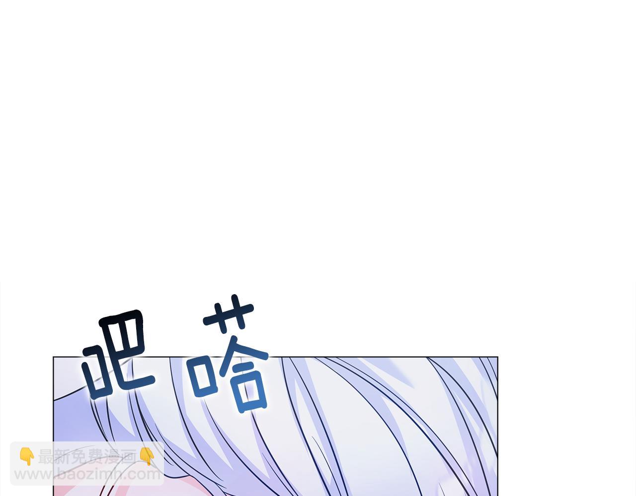 選個美男做爸爸 - 第67話 查明真相(3/4) - 8