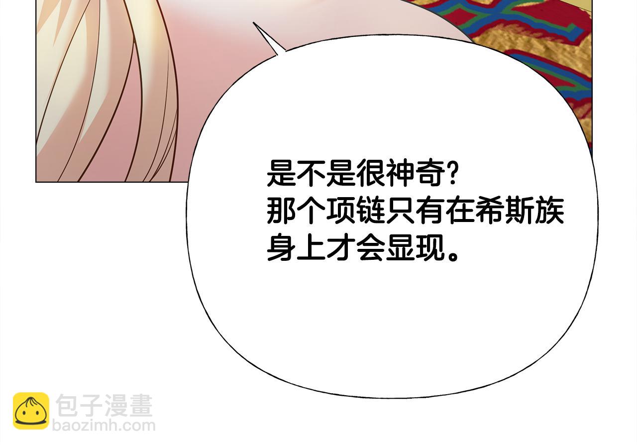 選個美男做爸爸 - 第67話 查明真相(1/4) - 7