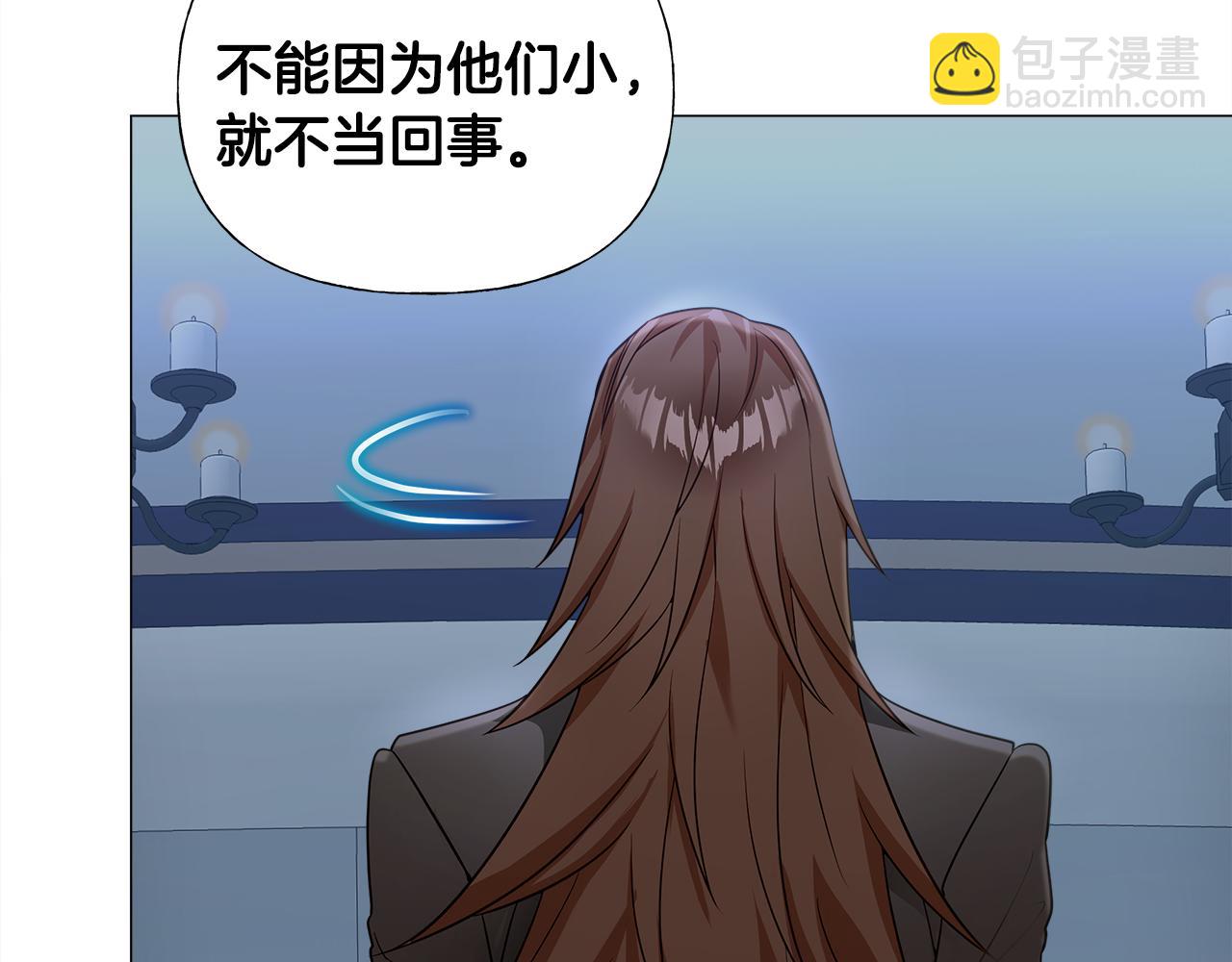 選個美男做爸爸 - 第67話 查明真相(4/4) - 5