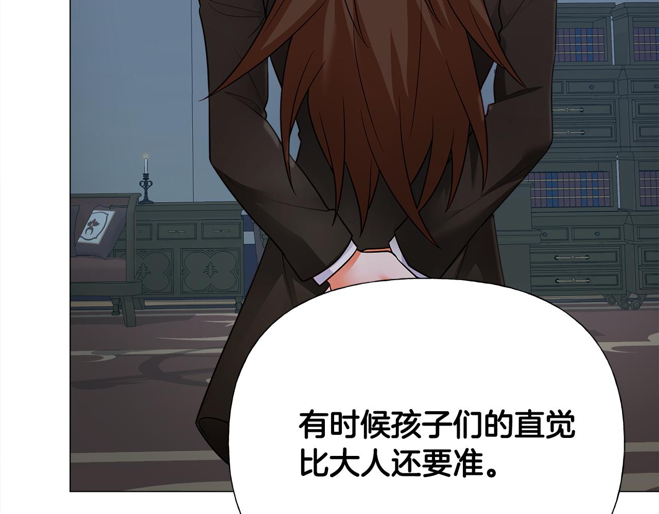 選個美男做爸爸 - 第67話 查明真相(4/4) - 6