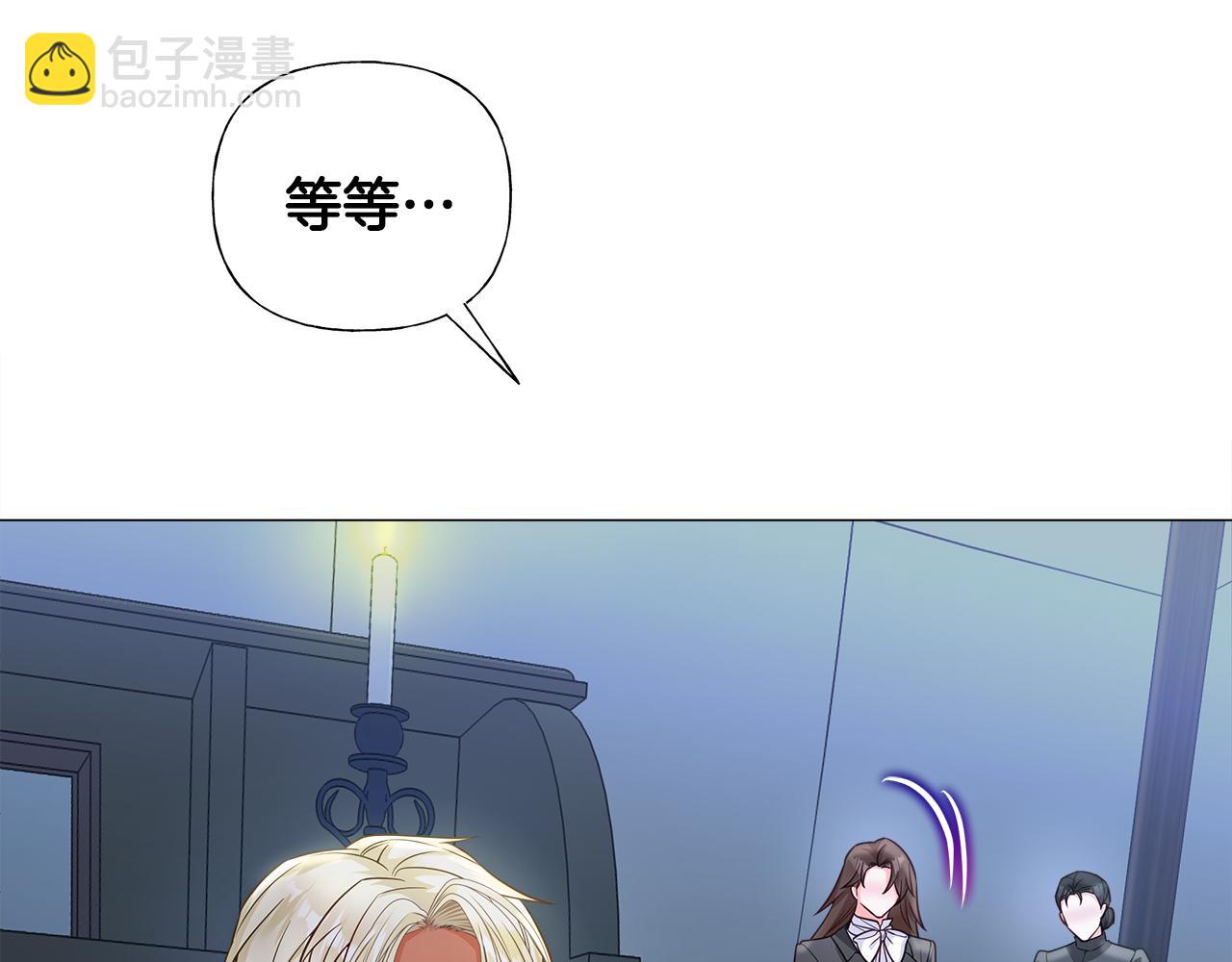 選個美男做爸爸 - 第67話 查明真相(4/4) - 2