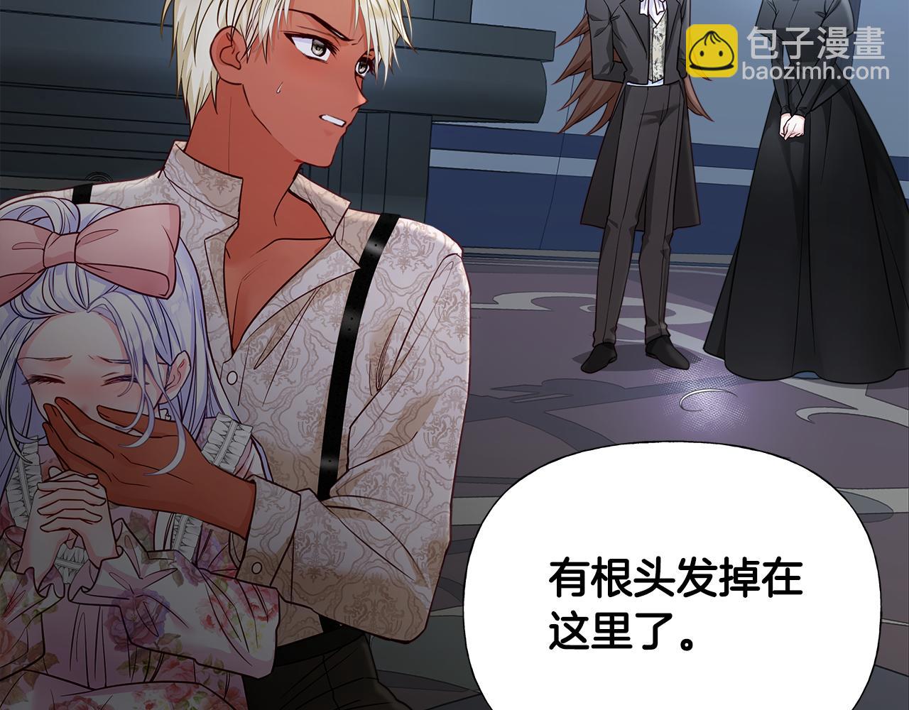 選個美男做爸爸 - 第67話 查明真相(4/4) - 3