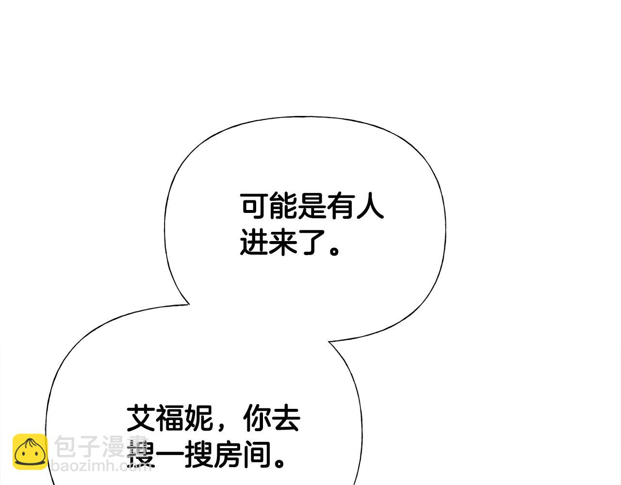 選個美男做爸爸 - 第67話 查明真相(4/4) - 5