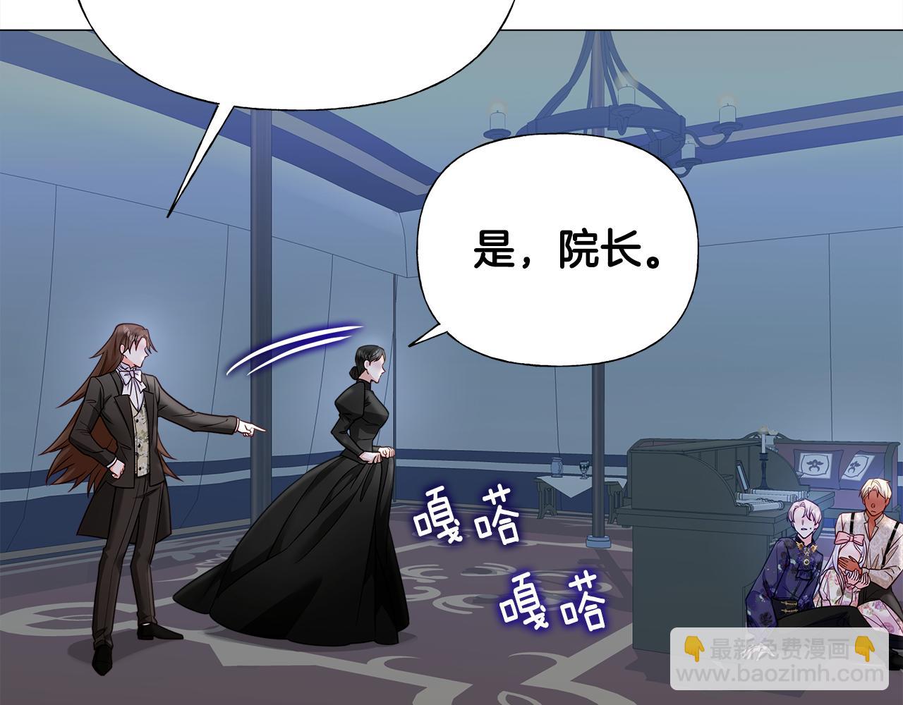 選個美男做爸爸 - 第67話 查明真相(4/4) - 6