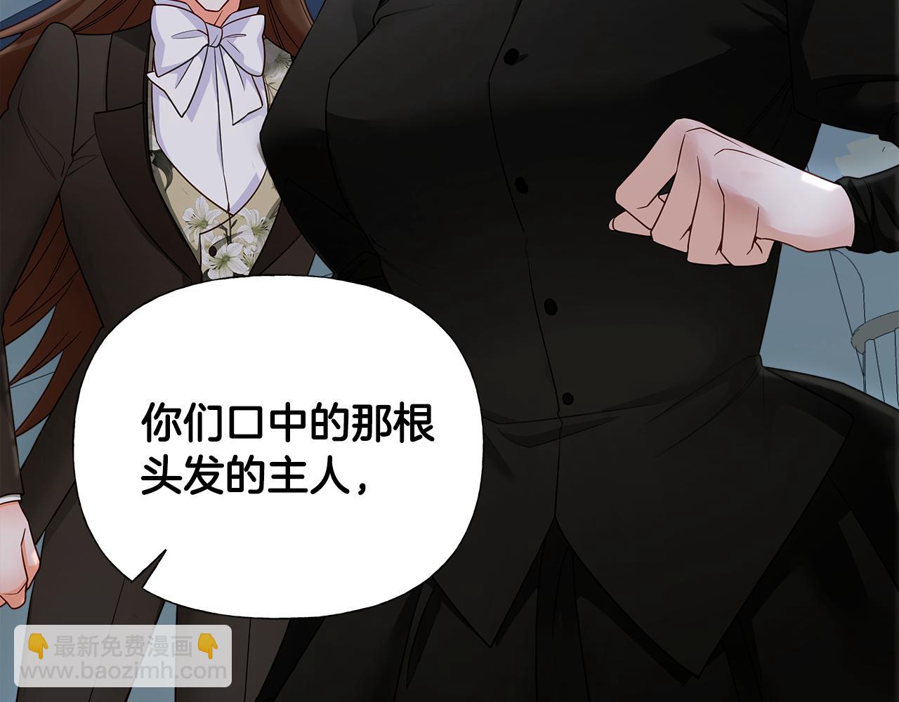 選個美男做爸爸 - 第67話 查明真相(4/4) - 2