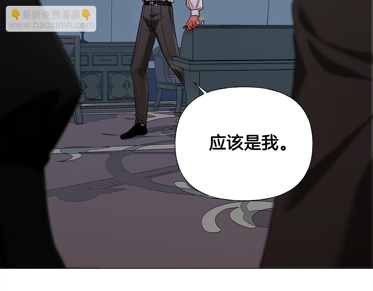 選個美男做爸爸 - 第67話 查明真相(4/4) - 5