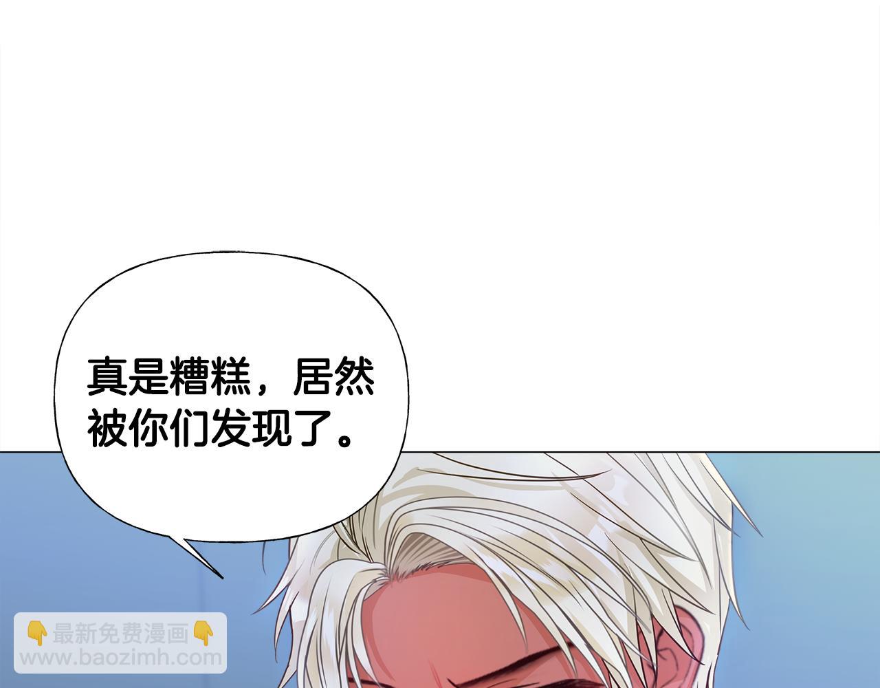 選個美男做爸爸 - 第67話 查明真相(4/4) - 1