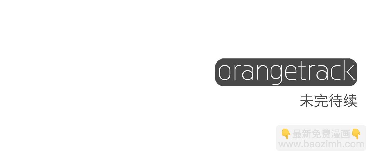 選個美男做爸爸 - 第67話 查明真相(4/4) - 4