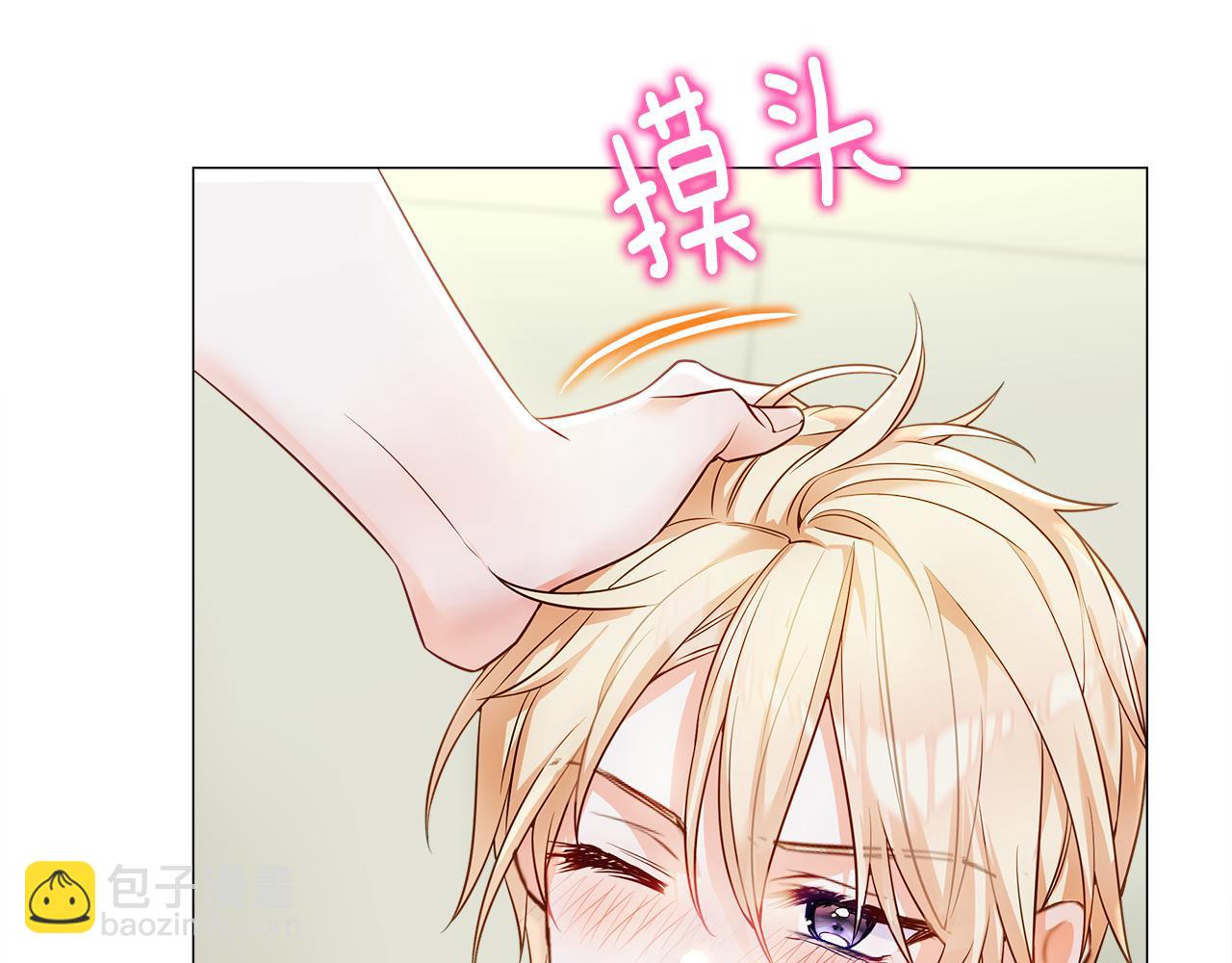 選個美男做爸爸 - 第67話 查明真相(1/4) - 8