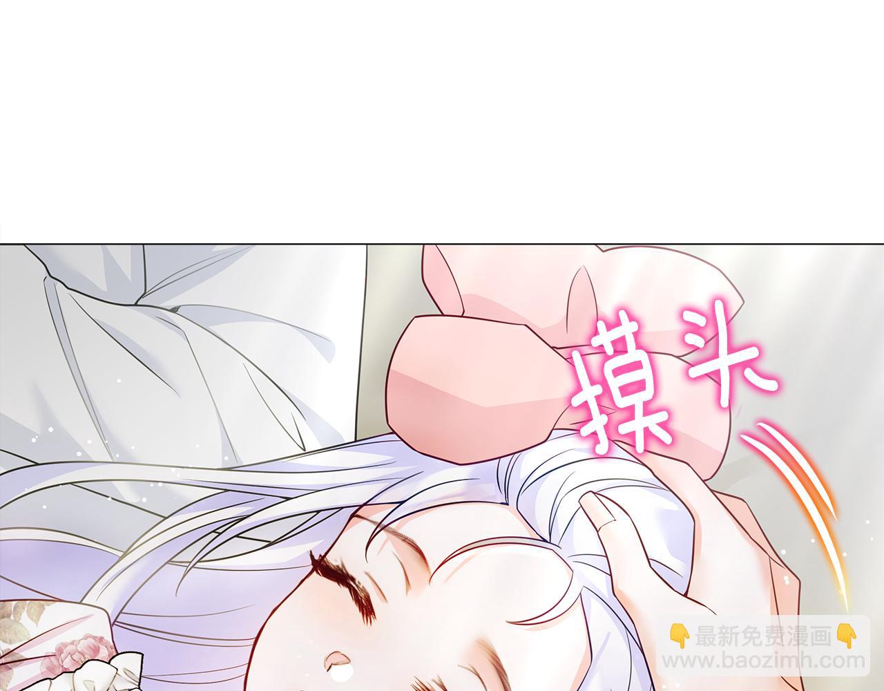 選個美男做爸爸 - 第67話 查明真相(1/4) - 7