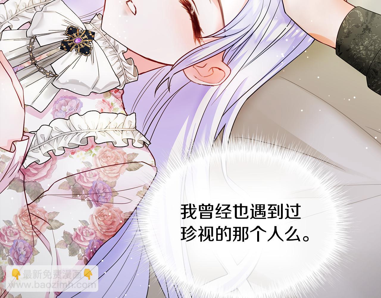 選個美男做爸爸 - 第67話 查明真相(1/4) - 8