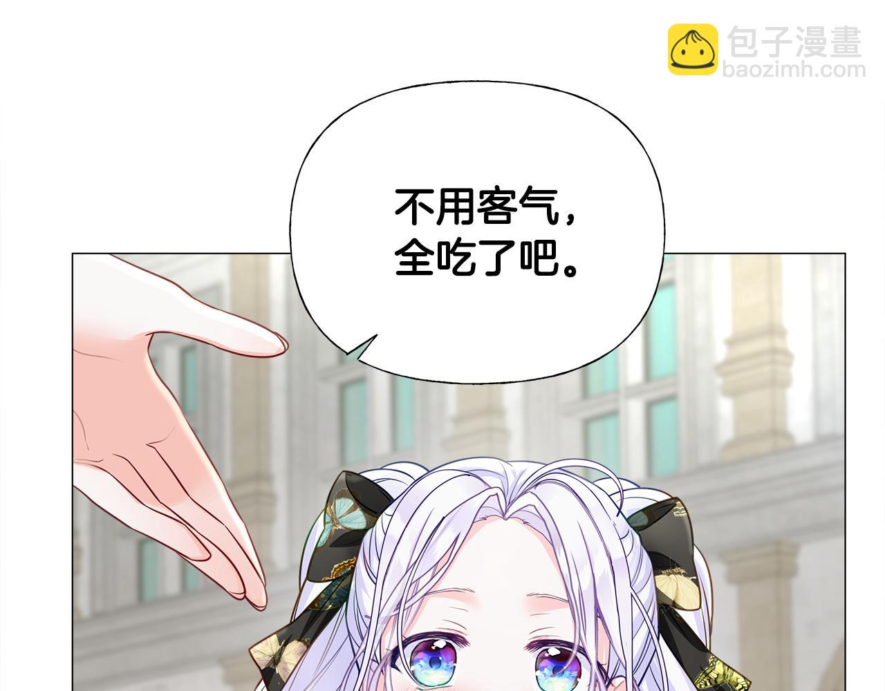 選個美男做爸爸 - 第67話 查明真相(1/4) - 7