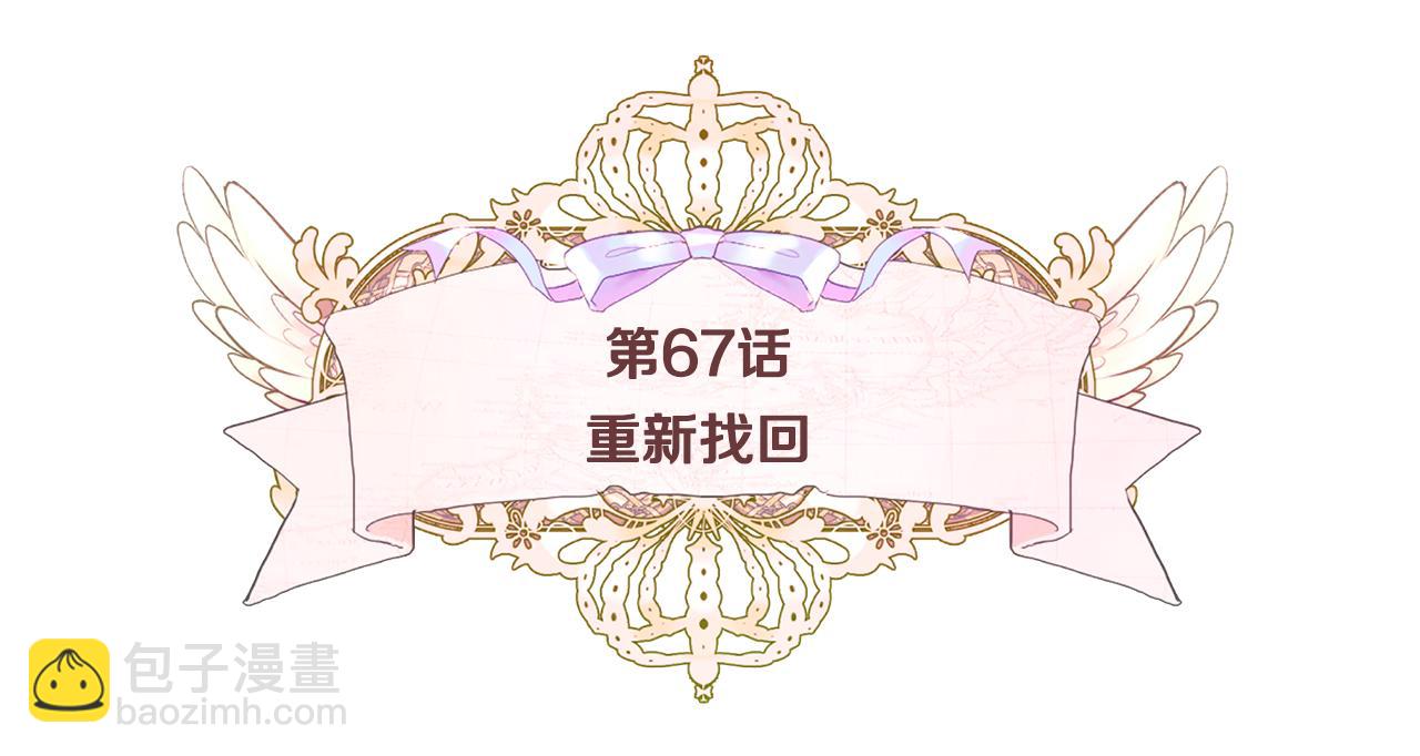 選個美男做爸爸 - 第67話 查明真相(1/4) - 5