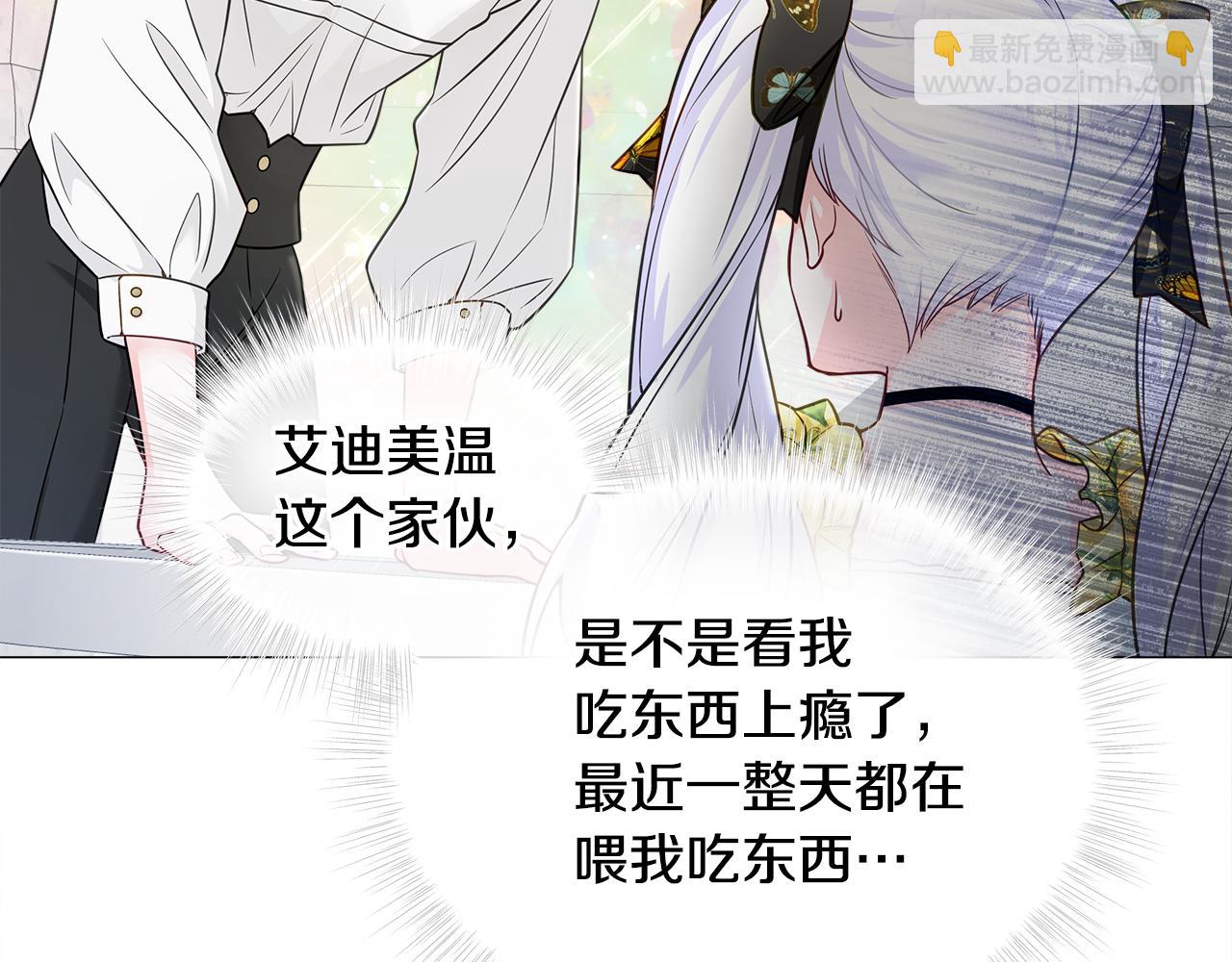 選個美男做爸爸 - 第67話 查明真相(2/4) - 5